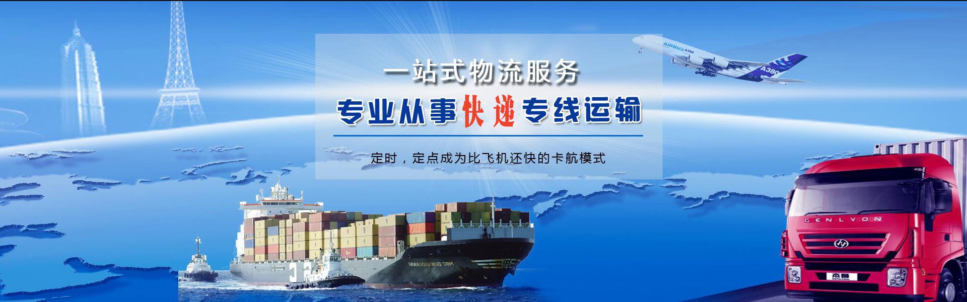 子长到克罗地亚物流公司-子长至克罗地亚物流专线-子长空运到克罗地亚-优时通物流有限公司